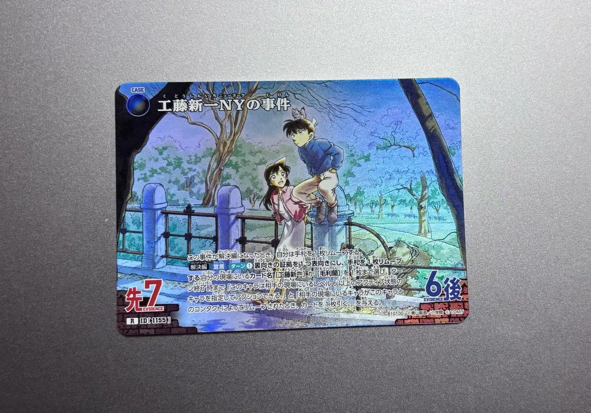 명탐정코난 TCG 쿠도 신이치 모리 란 R 1155