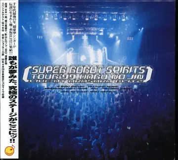 애니메이션 CD 슈퍼로봇혼 TOUR'99 봄의 진 LIVE AT AKASAKA BLITZ