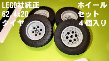 LEGO 정품 테크닉 타이어 62.4 x 20 휠 세트 [ 4개입 ]