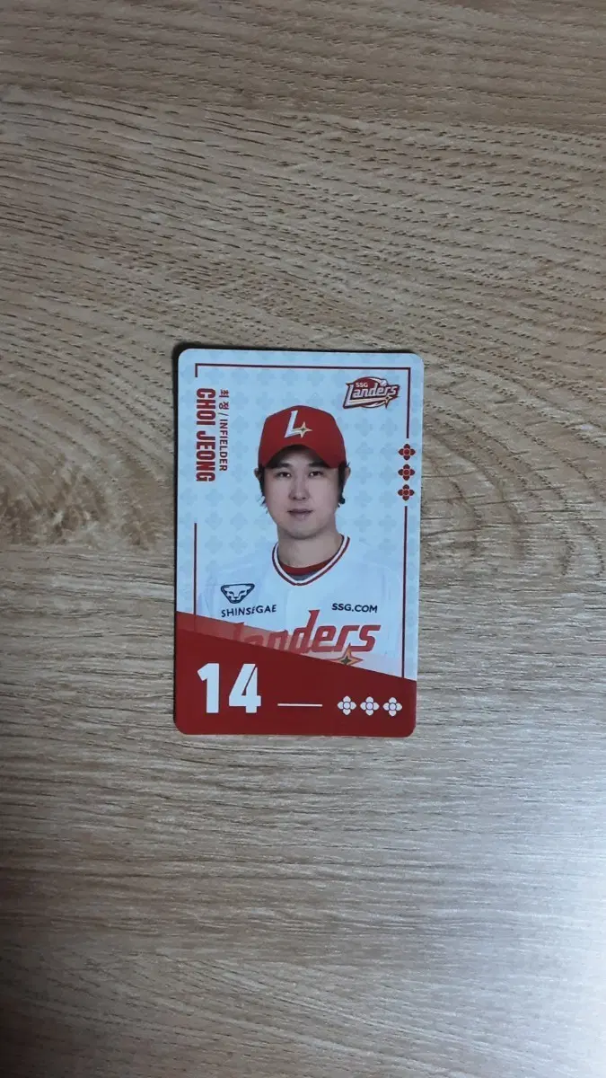 팔도 kbo 최정 포토카드