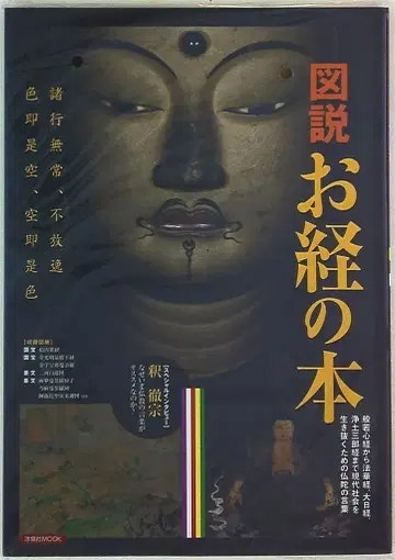 요센샤 MOOK 도설 경전 도서