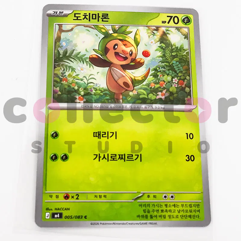 [포켓몬카드] 도치마론 P0000WKE (150)