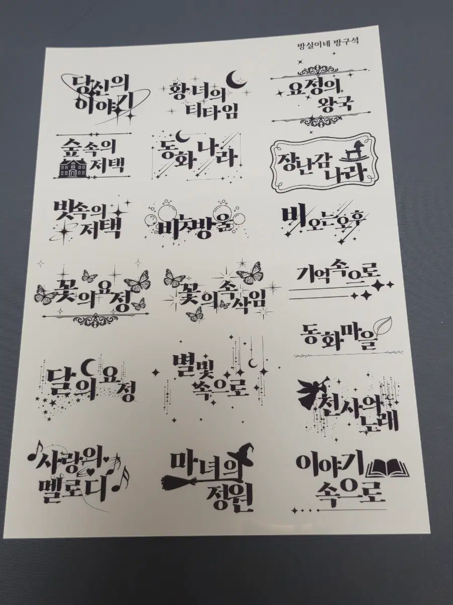 한글 타이포