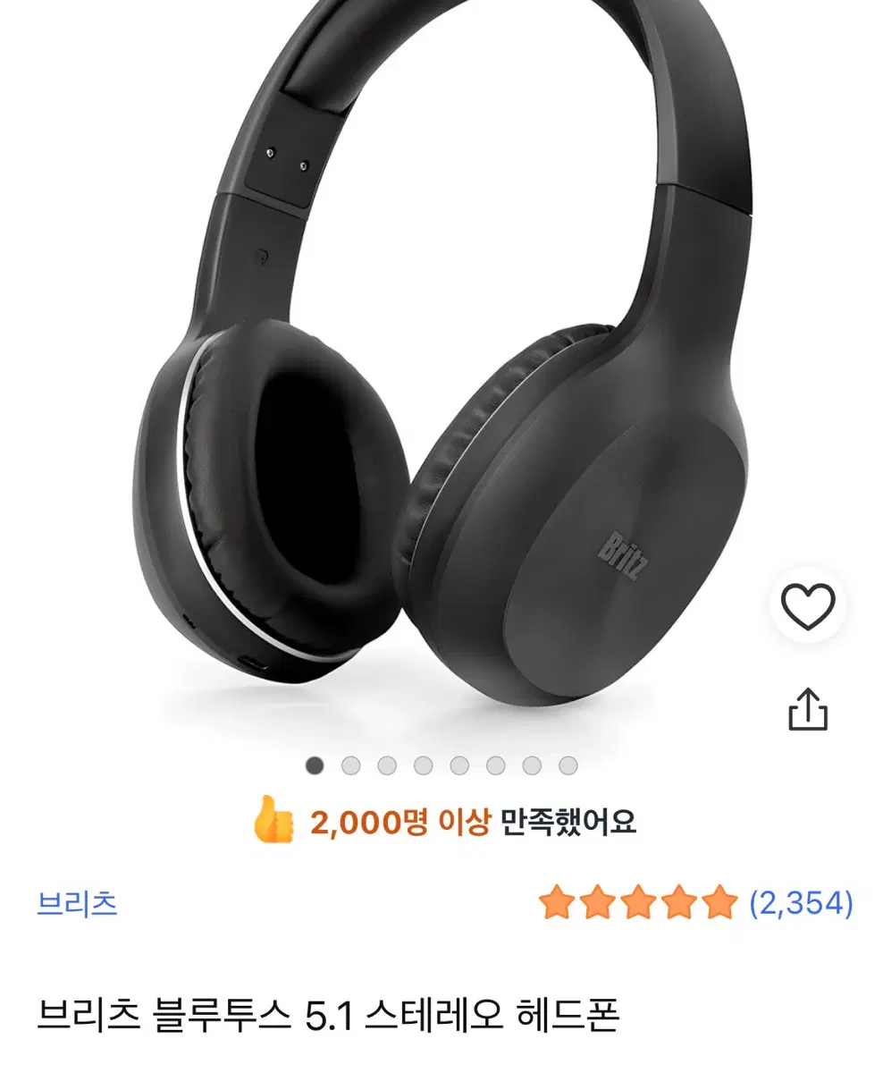 브리츠 블루투스 5.1 스테레오 헤드폰