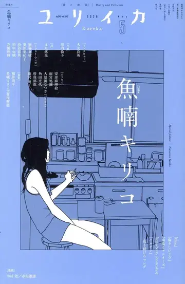청토사 율리카 2026/05 우오나난 키리코 2605