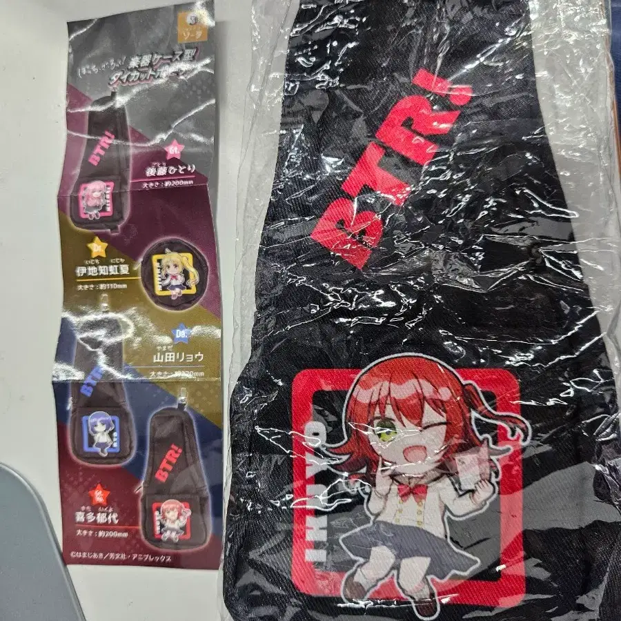 봇치더록 악기케이스 가챠 판매or교환