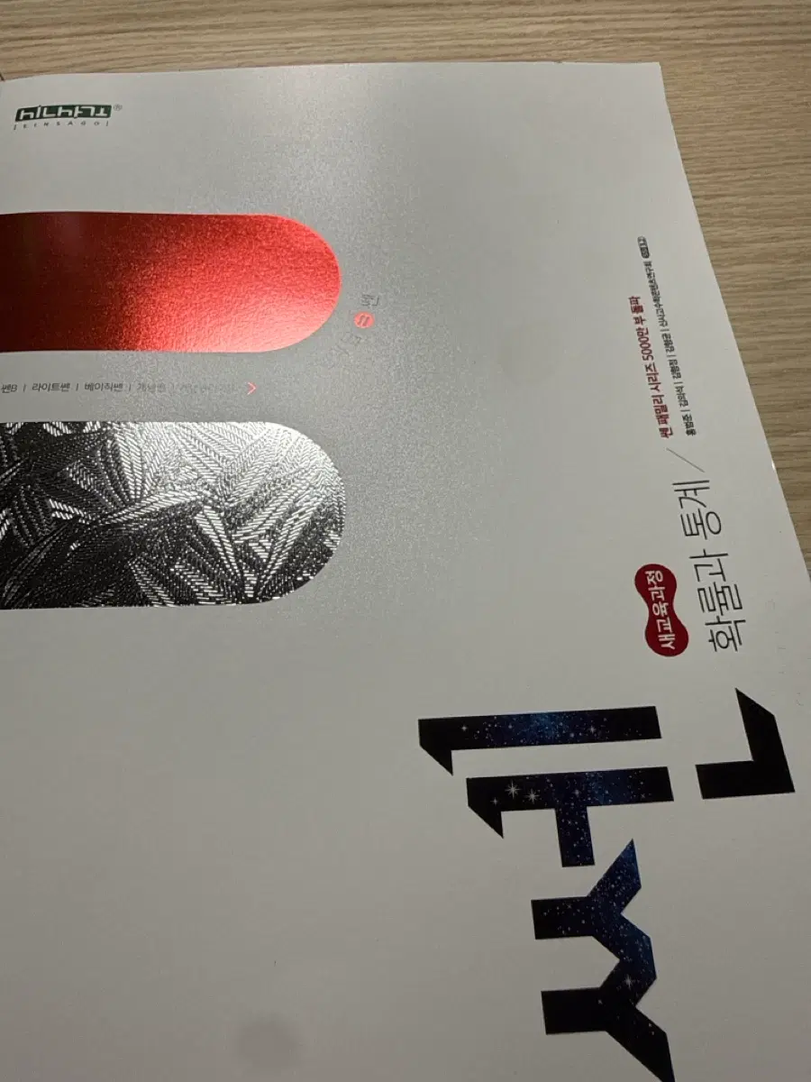 22개정 쎈 확률과 통계