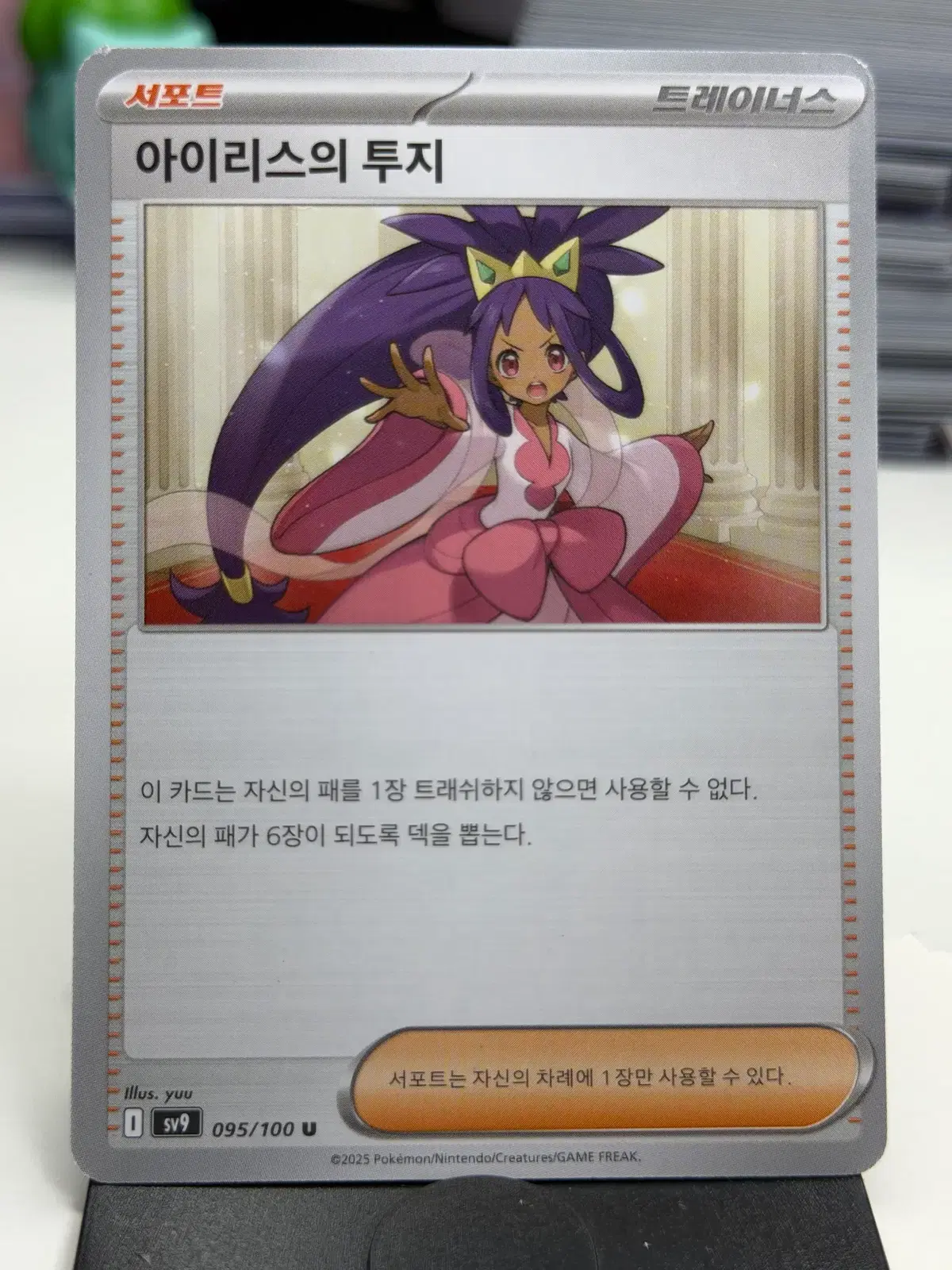 무서운 청년 sv9 095/100 U (400)원