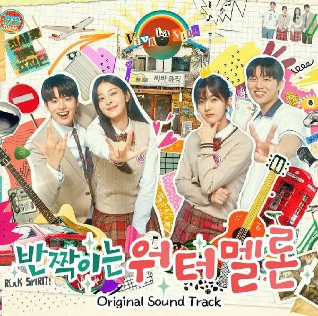 반짝이는 워터멜론ost cd 구합니다.