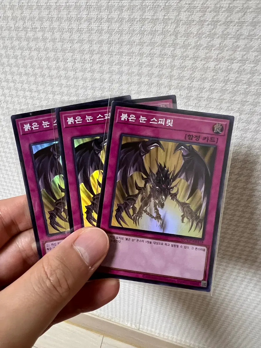 붉은눈스피릿 슈레 3장 일괄