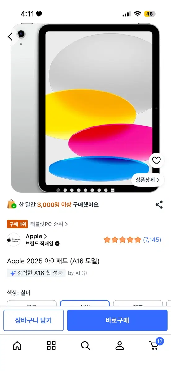 판매완료