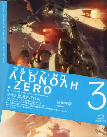 애니플렉스 애니메이션 Blu-ray 알드노아 제로 완전 생산 한정판 3