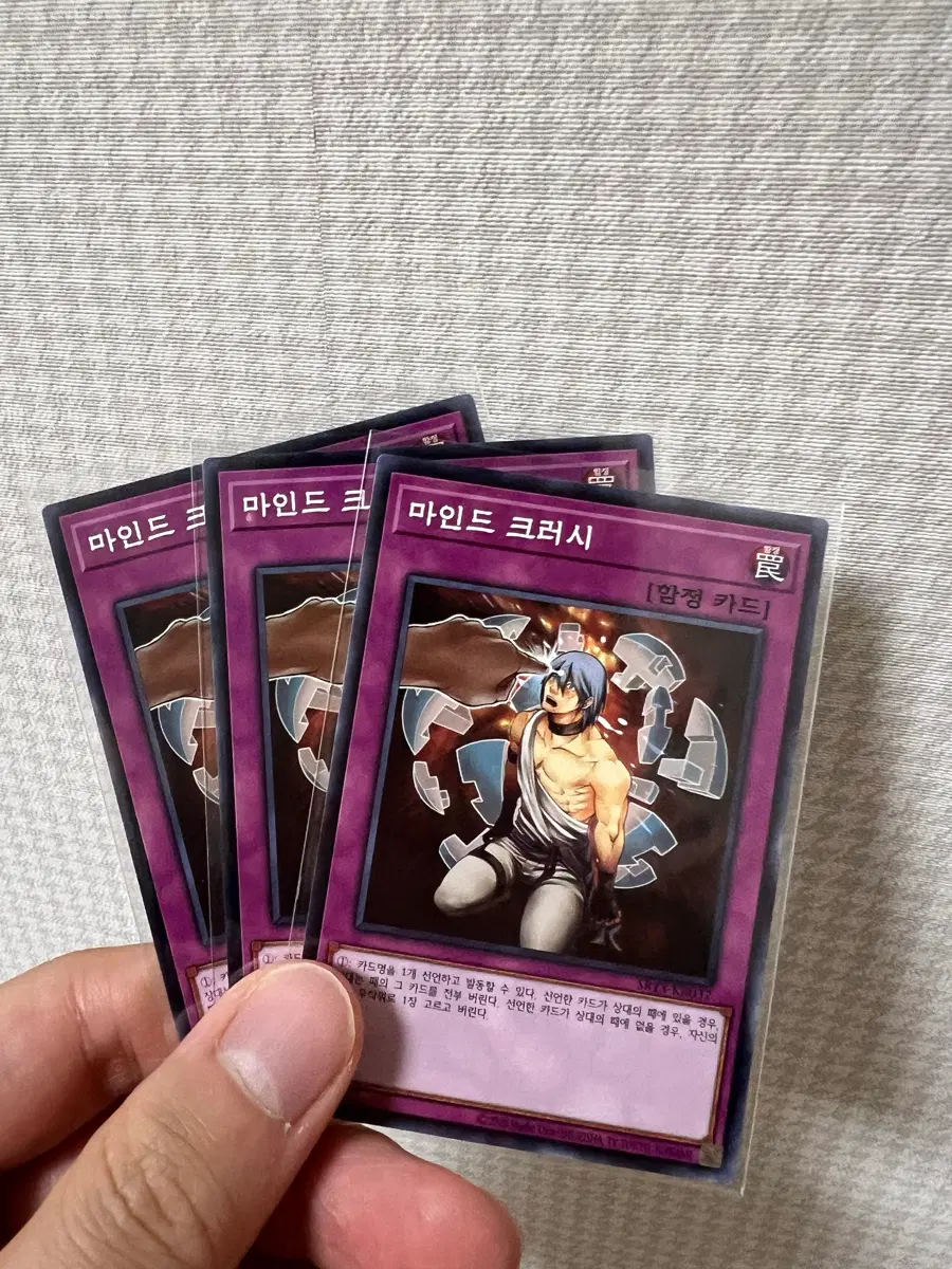 마인드 크러시 노말 3장 일괄