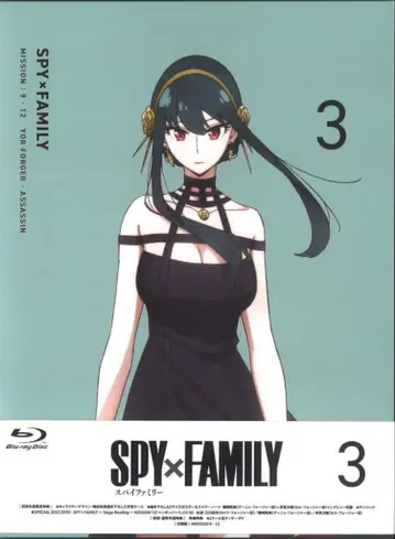 도호 애니메이션 Blu-ray SPY x FAMILY 초회 생산 한정판 3