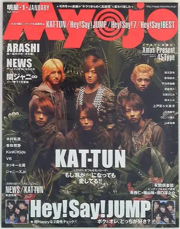Myojo 08년 01월호