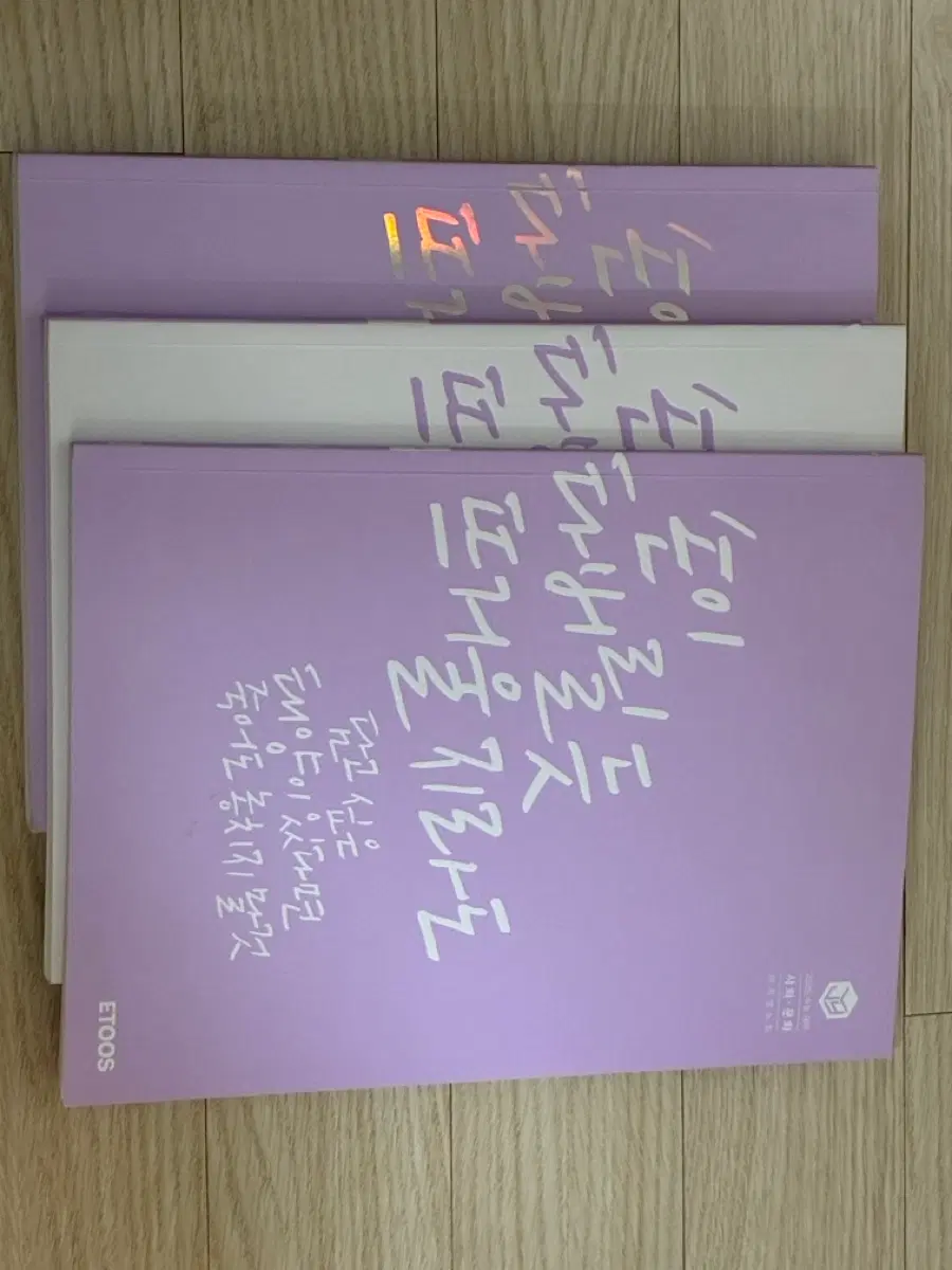 3권 일괄) 이지영 출제자의 눈 사회문화 2026