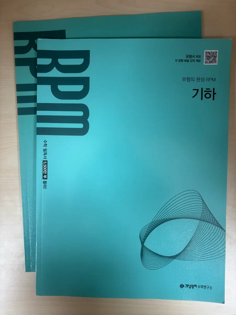 rpm 기하