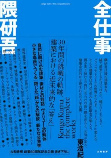 쿠마 켄고 전 업무