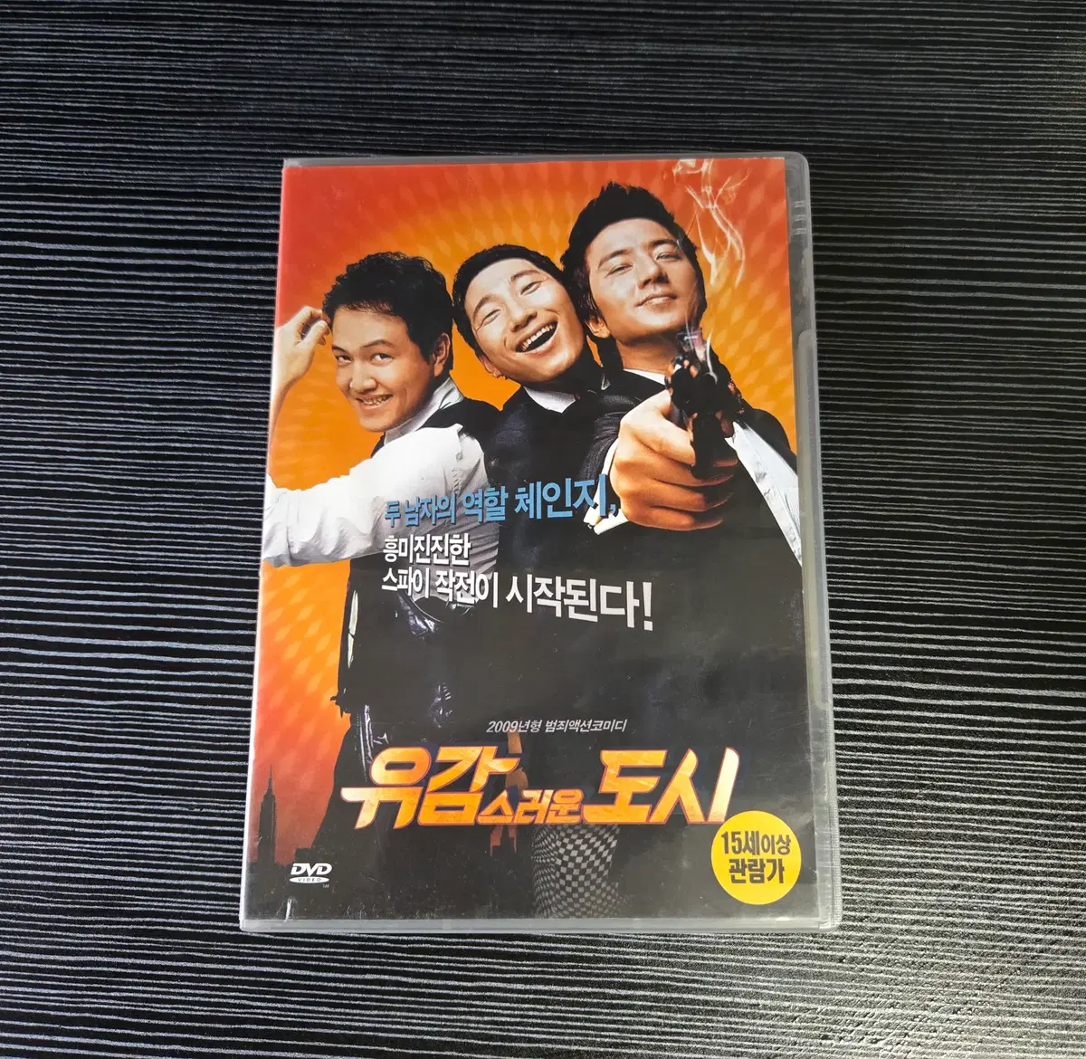 (DVD) 영화 유감스러운 도시