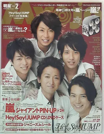 Myojo 10년 02월호