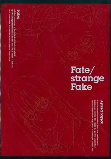 애니메이션 Blu-ray Fate/strange Fake Blu-ray Disc BOX