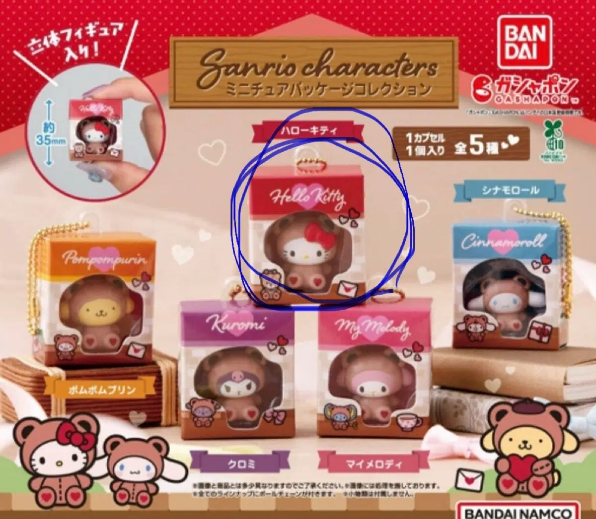 산리오 반다이 미니어처 패키지 컬렉션 키티