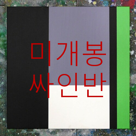 [미개봉 싸인반] 크루셜스타 (Crucial Star) - Drawing #3 : Untitled [Mixtape] (CD)