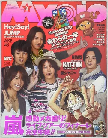 Myojo 11년 04월호