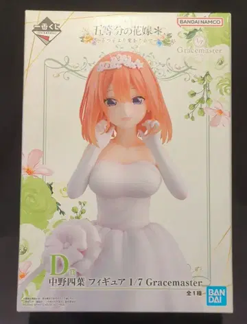 BANDAI SPIRITS 제일복권 5등분의 신부* 다섯 쌍둥이로부터 사랑을 담아 D상 나카노 네잎 1/7 Gracemaster 피규어