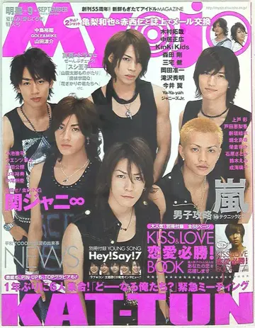 Myojo 07년 09월호