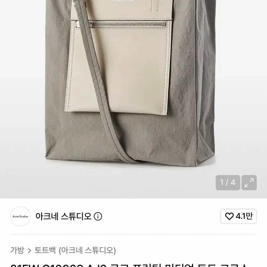 아크네스튜디오 로고 프린팅 미디엄 토트 크로스백 +이너백