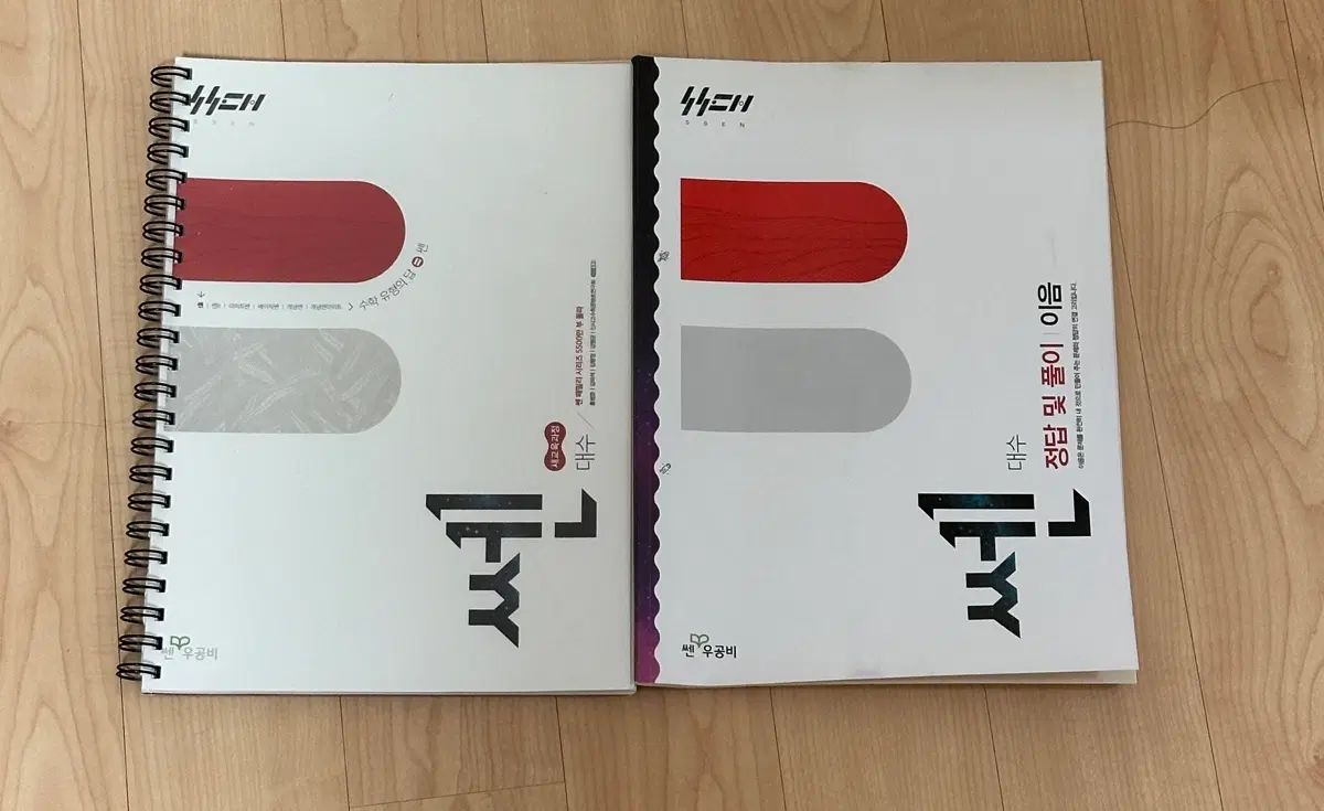 2022 개정 쎈 대수