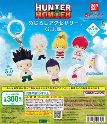 HUNTER x HUNTER 메지루시 액세서리 G.I편 컴플리트