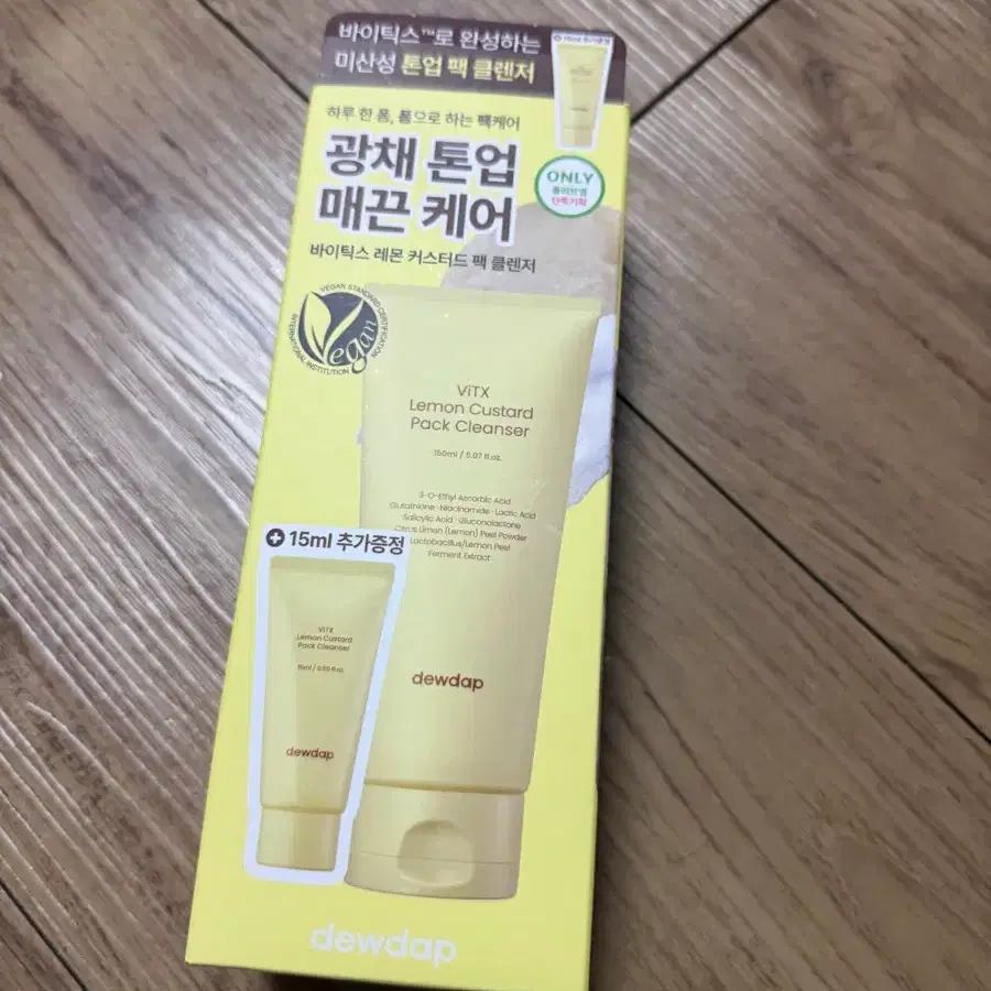 듀댑 바이틱스 레몬 커스터드 팩 클렌저 150ml+15ml