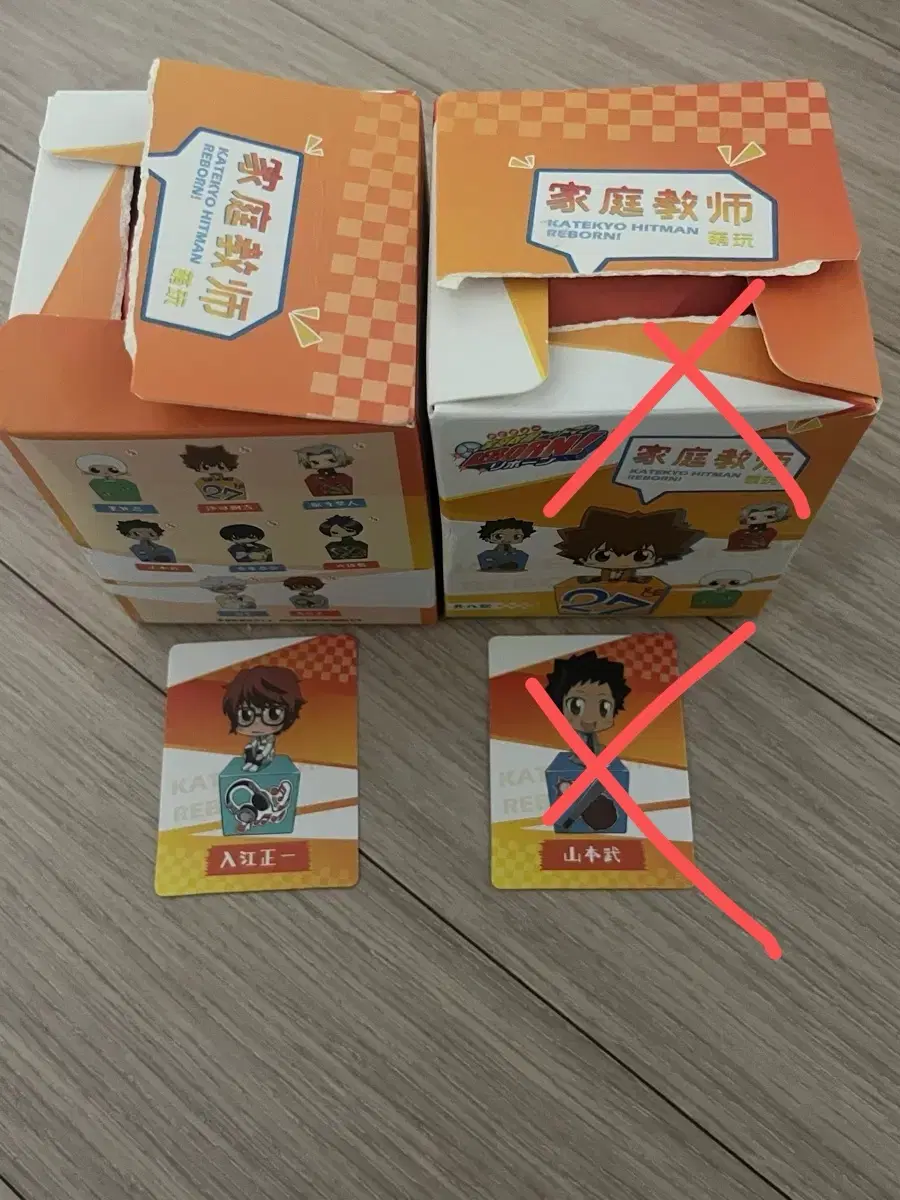 (최저)가정교사히트맨리본 SD 피규어 야마모토 타케시, 이리에 쇼이치