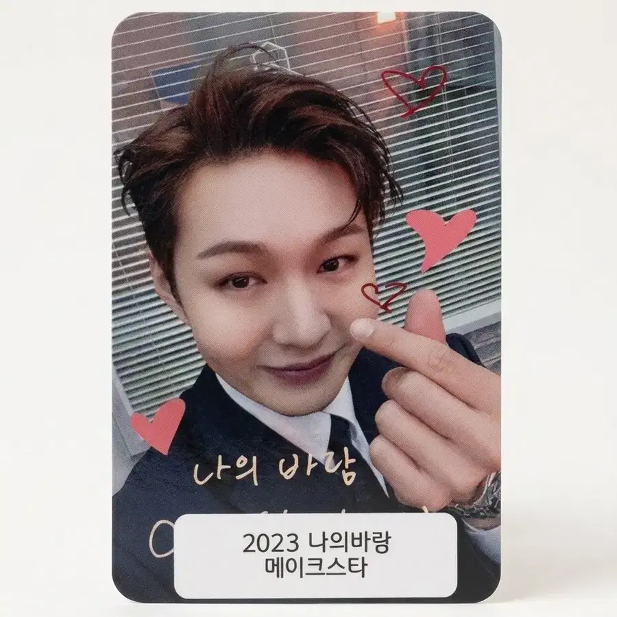 이창섭 비투비 나의바람 메이크스타