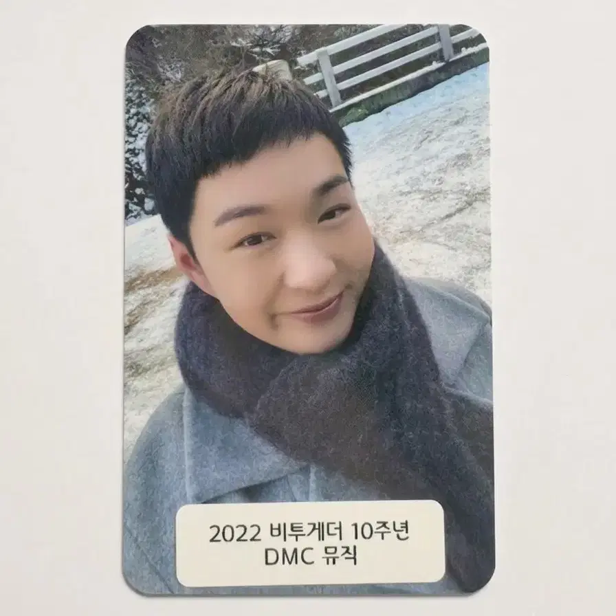 이창섭 비투비 비투게더 DMC뮤직