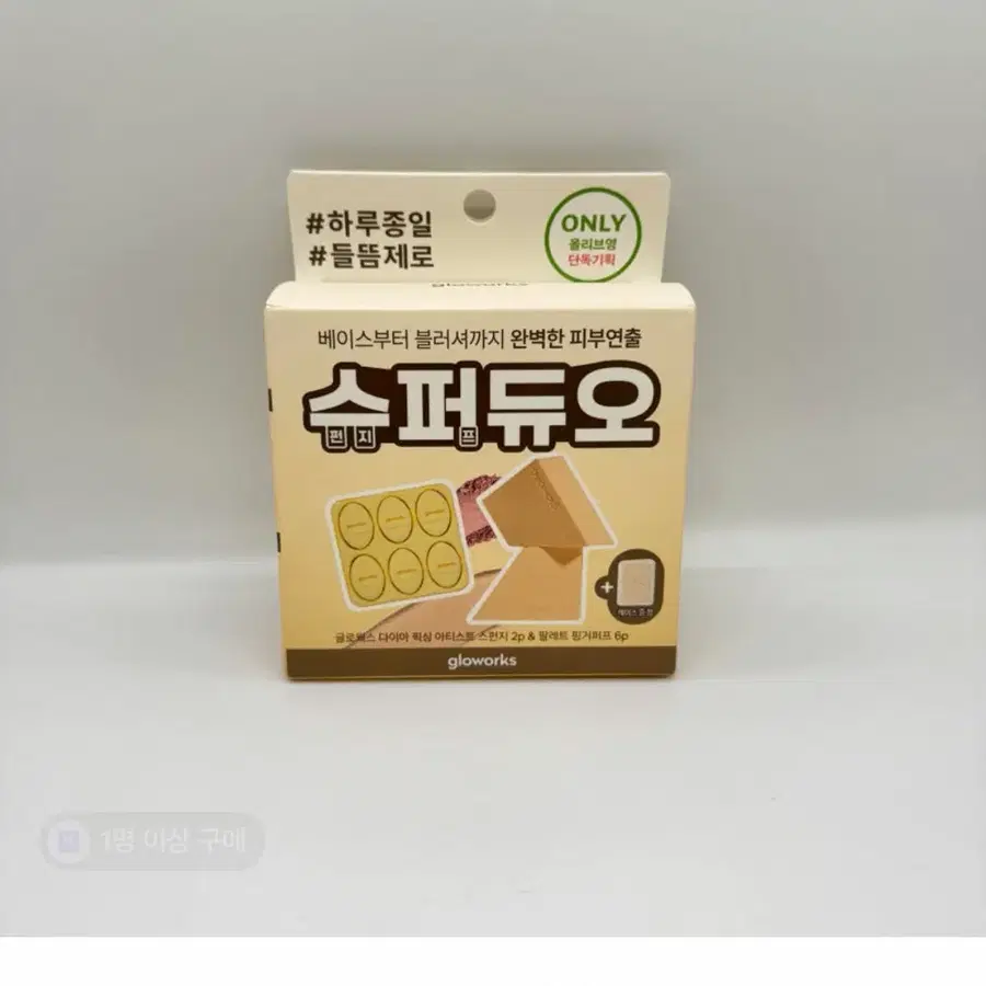 글로웍스 다이아 픽싱 스펀지 기획세트 (+핑거퍼프 6p) x2개