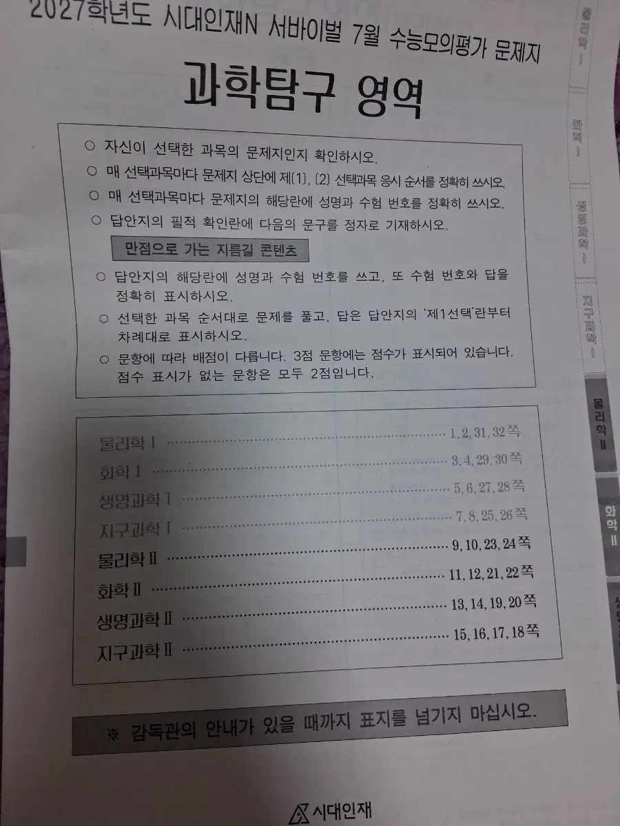 n서바 7월례 투과목