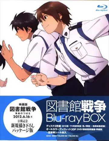 애니메이션 Blu-ray 극장 공개 패키지) 도서관 전쟁 Blu-ray BOX * 오비: 손상, 케이스류: 손상, 변색