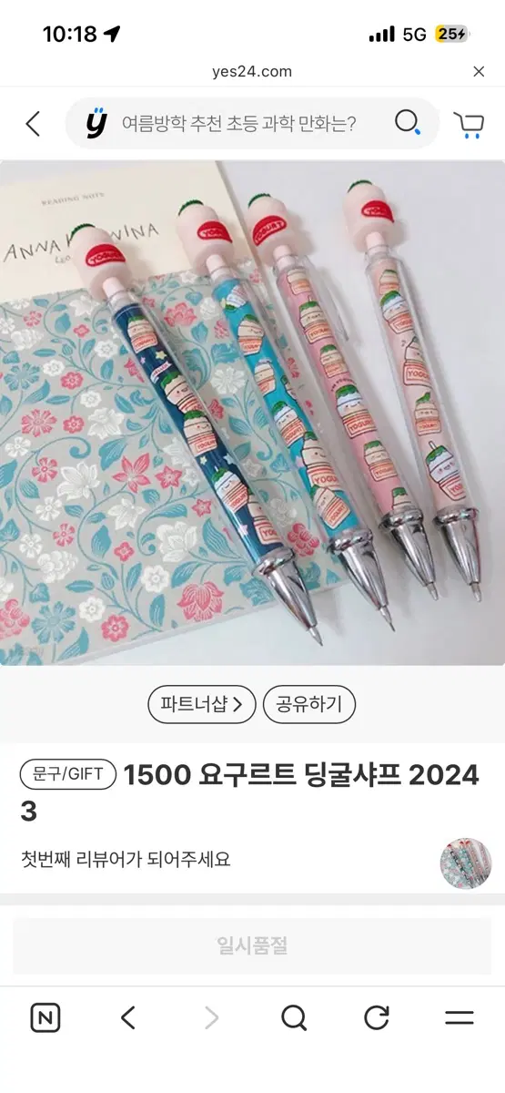 요구르트 샤프 구합니다
