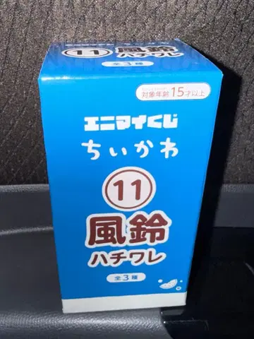 에니마이 복권 하치와레 풍경