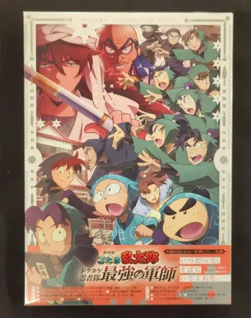 애니메이션 Blu-ray 극장판 닌타마 란타로 닥타케 닌자 부대 최강의 군사 수량 한정 생산 럭셔리판