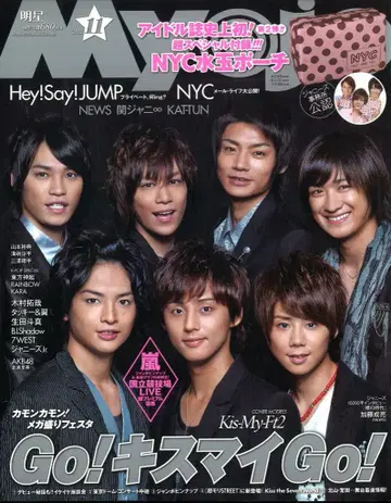 Myojo 11년 11월호