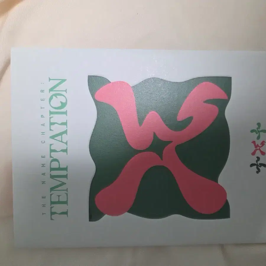 슈러라 휴카 앨범