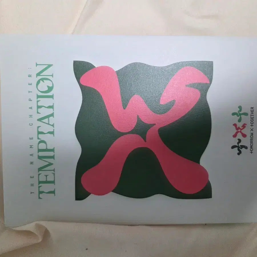 슈러라 범규 앨범