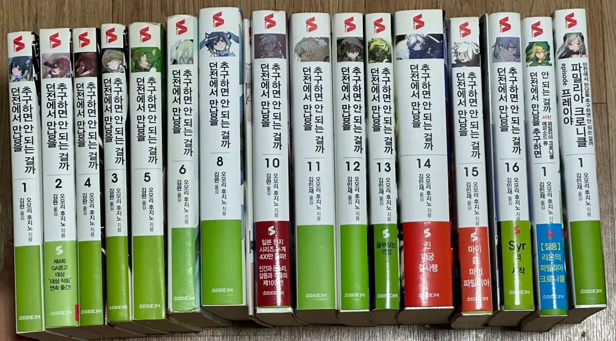 던전에서 만남을 추구하면 안 되는 걸까 1-16권 세트 +외전 2권