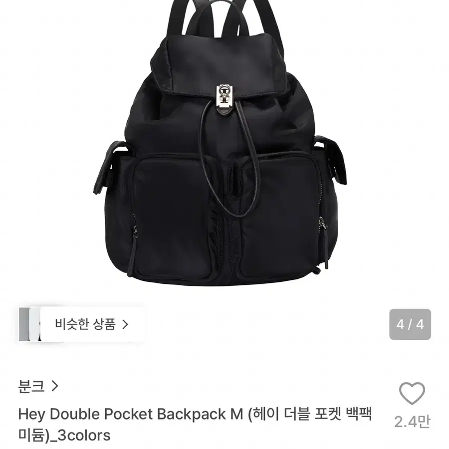 분크 헤이 더블 포켓 백팩 M 블랙