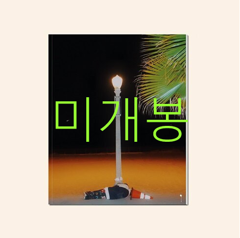 [미개봉] 키드밀리 (Kid Milli) - 1.5집 / BEIGE 0.5 (CD)
