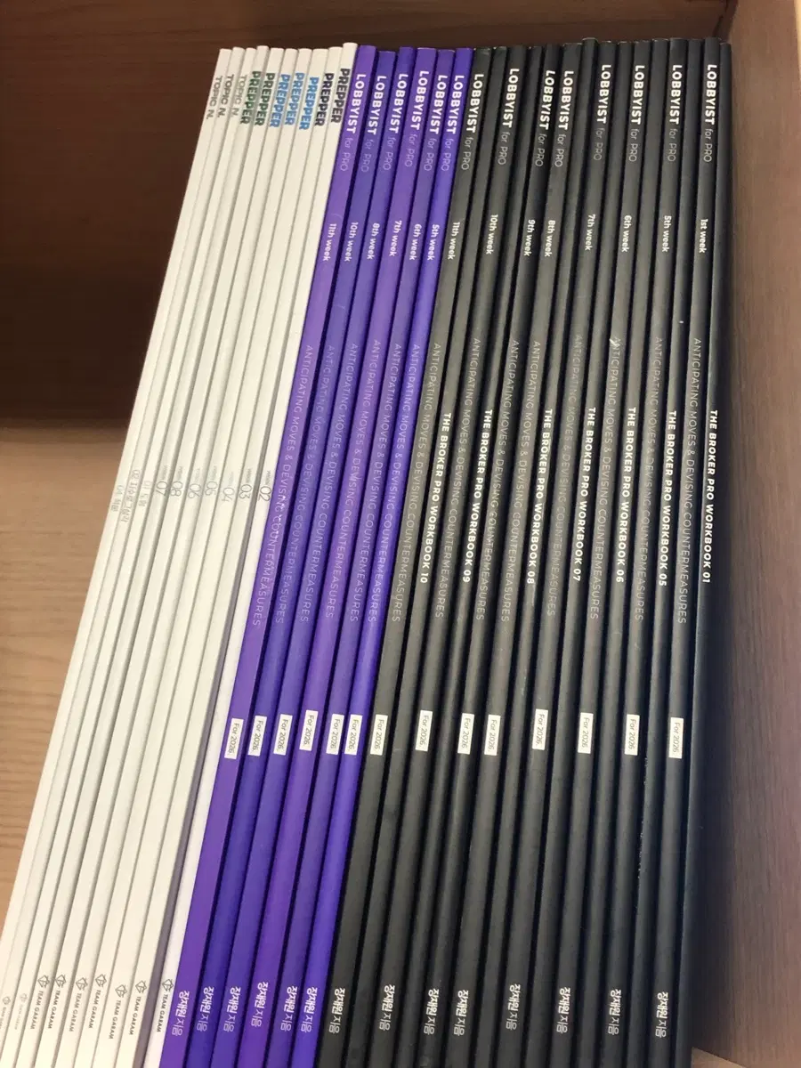 (권당 2100원대)시대인재 장재원 안가람 주간지